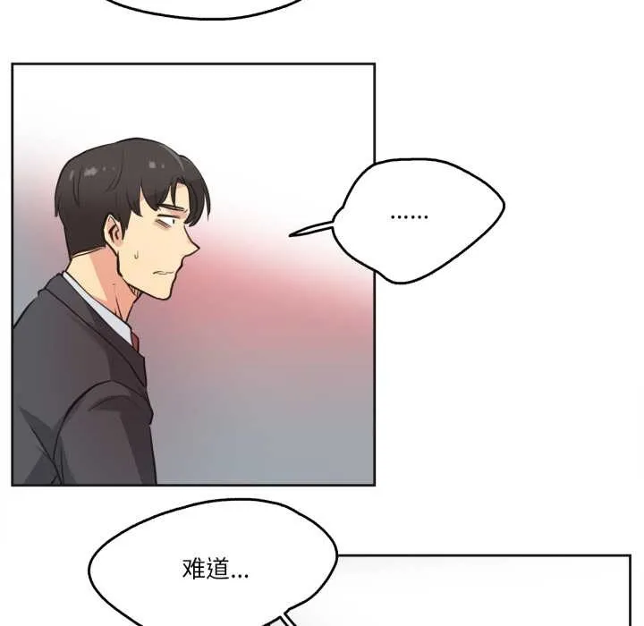 爸爸也疯狂 第30話 第46页