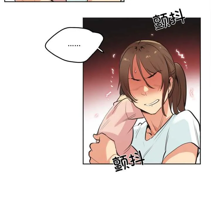 爸爸也疯狂 第30話 第91页