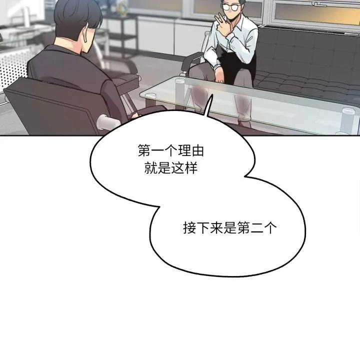 爸爸也疯狂 第30話 第22页