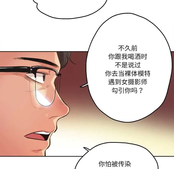爸爸也疯狂 第30話 第33页