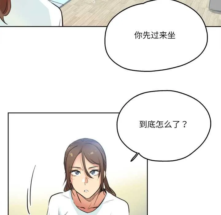 爸爸也疯狂 第30話 第71页