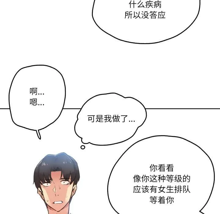 爸爸也疯狂 第30話 第34页