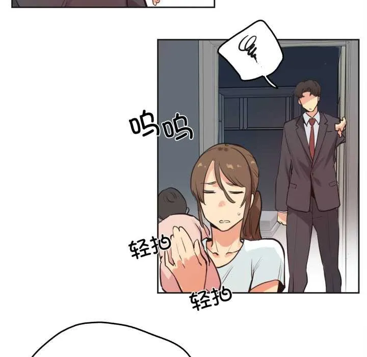 爸爸也疯狂 第30話 第88页