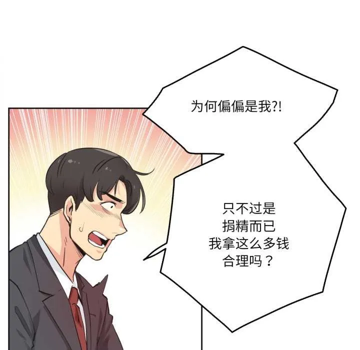 爸爸也疯狂 第30話 第7页