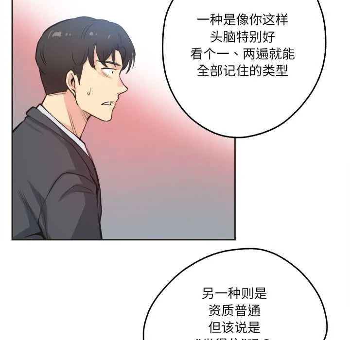 爸爸也疯狂 第30話 第19页