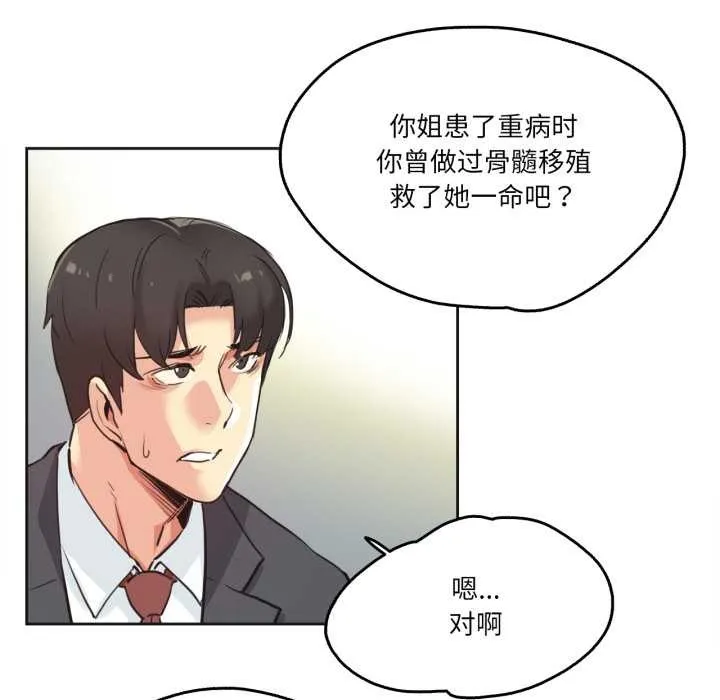 爸爸也疯狂 第30話 第23页