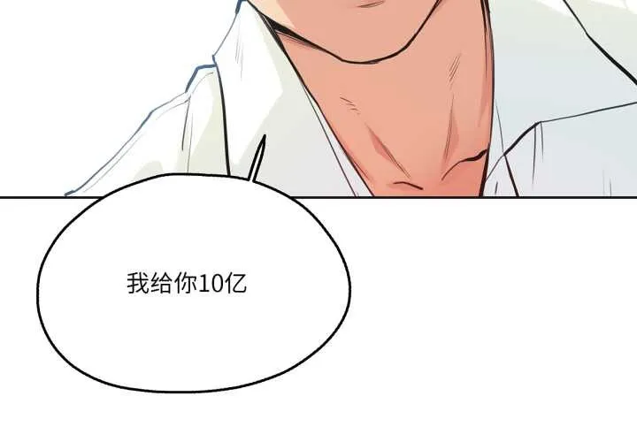 爸爸也疯狂 第30話 第4页