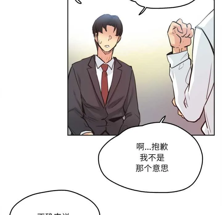 爸爸也疯狂 第30話 第31页