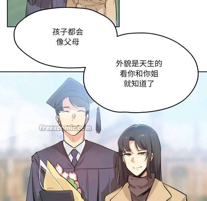 爸爸也疯狂 第30話 第15页