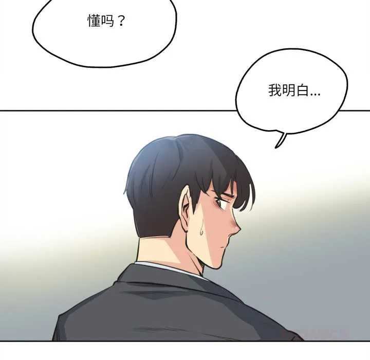 爸爸也疯狂 第30話 第56页