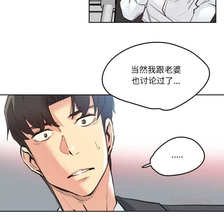 爸爸也疯狂 第30話 第38页