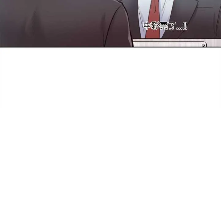 爸爸也疯狂 第30話 第61页