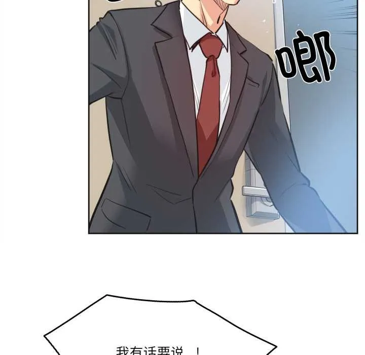 爸爸也疯狂 第30話 第64页