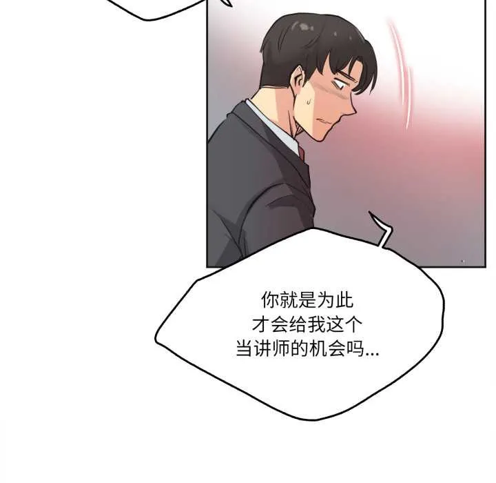 爸爸也疯狂 第30話 第47页