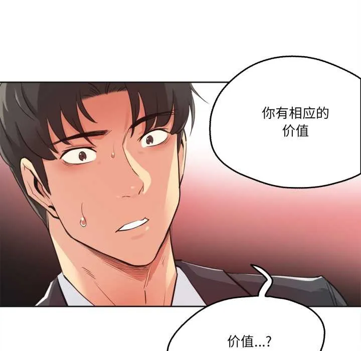 爸爸也疯狂 第30話 第9页
