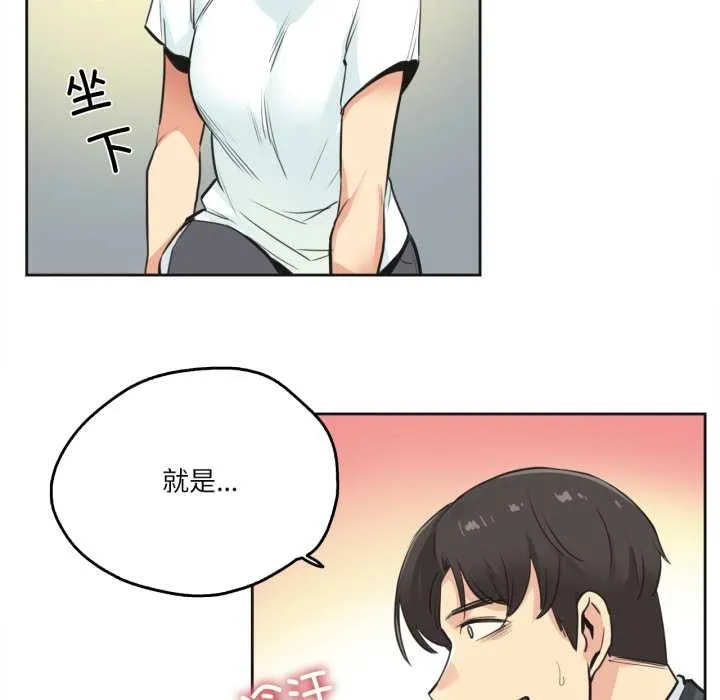 爸爸也疯狂 第30話 第72页