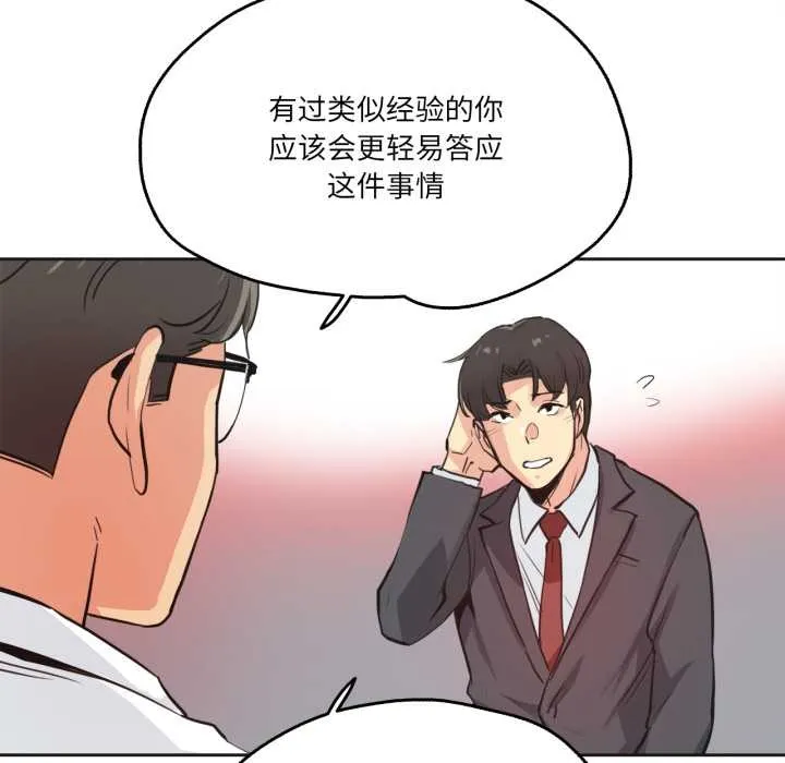爸爸也疯狂 第30話 第25页