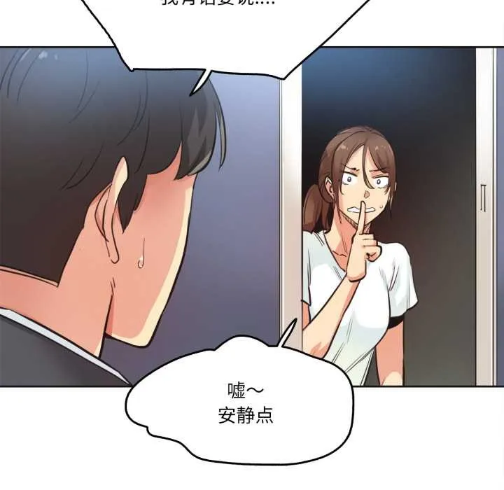 爸爸也疯狂 第30話 第65页
