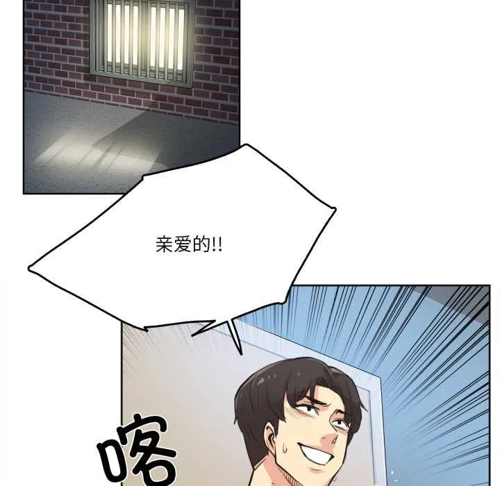 爸爸也疯狂 第30話 第63页
