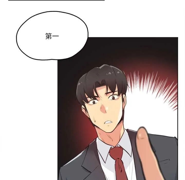 爸爸也疯狂 第30話 第11页
