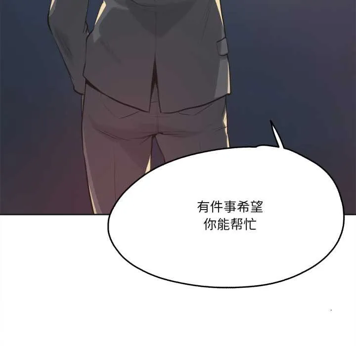爸爸也疯狂 第30話 第103页