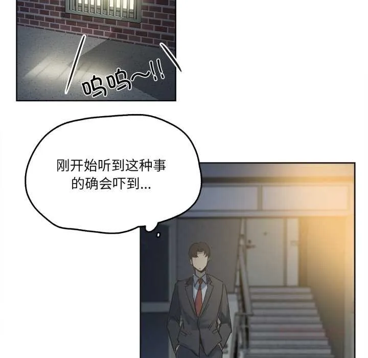 爸爸也疯狂 第30話 第98页