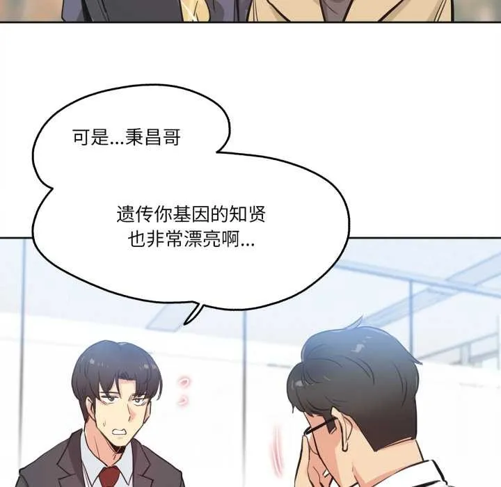 爸爸也疯狂 第30話 第16页