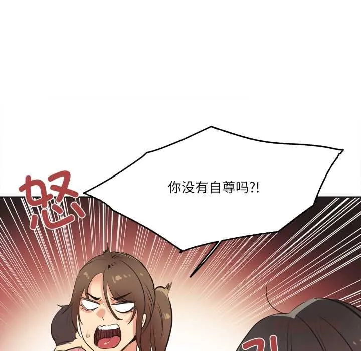 爸爸也疯狂 第30話 第92页