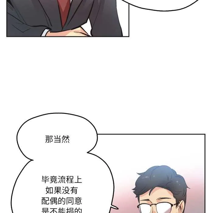 爸爸也疯狂 第30話 第40页