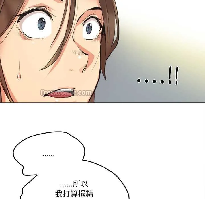 爸爸也疯狂 第30話 第75页