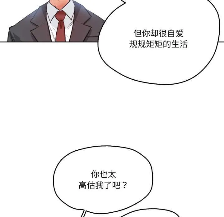 爸爸也疯狂 第30話 第35页