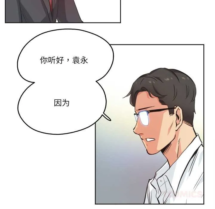 爸爸也疯狂 第30話 第8页
