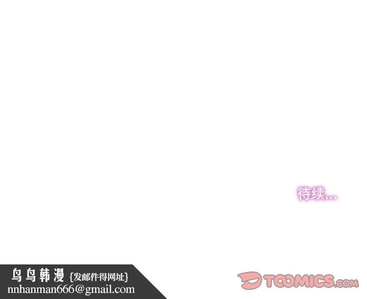 爸爸也疯狂 第30話 第104页