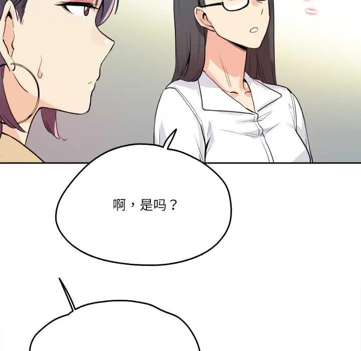 爸爸也疯狂 第32話 第12页