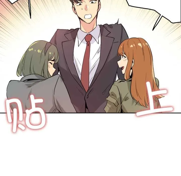 爸爸也疯狂 第32話 第9页