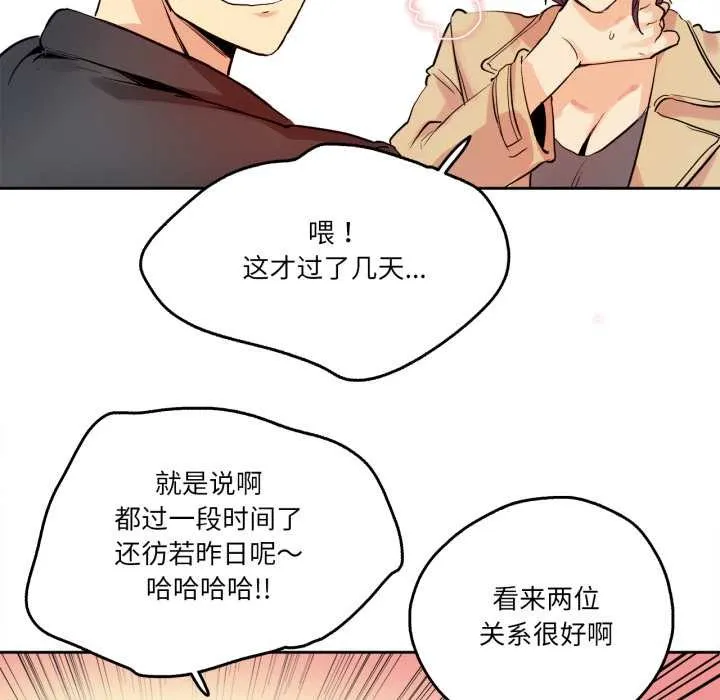 爸爸也疯狂 第32話 第20页
