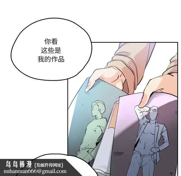 爸爸也疯狂 第32話 第44页