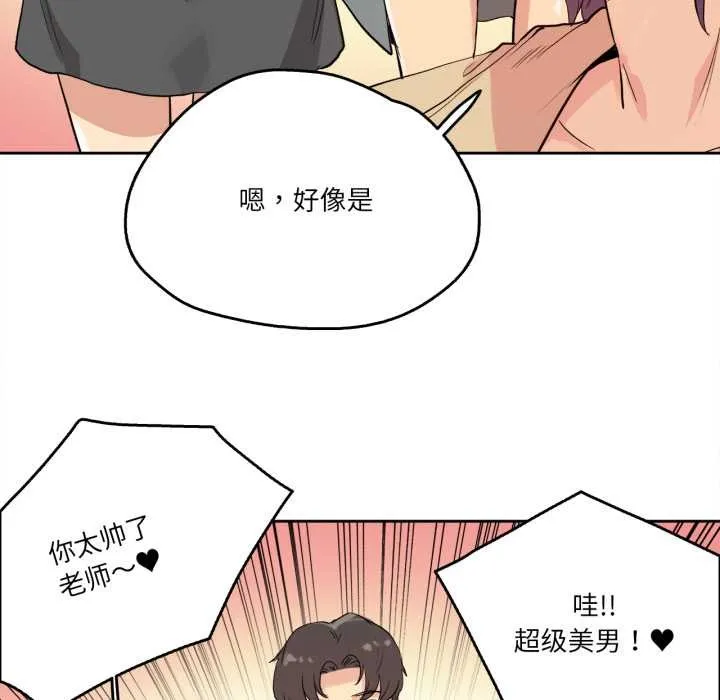 爸爸也疯狂 第32話 第8页