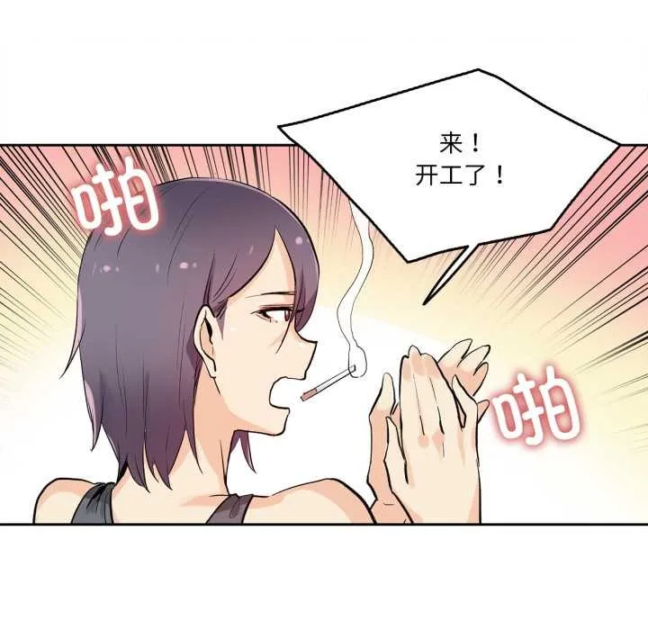 爸爸也疯狂 第32話 第78页