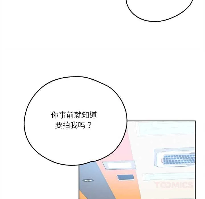 爸爸也疯狂 第32話 第26页