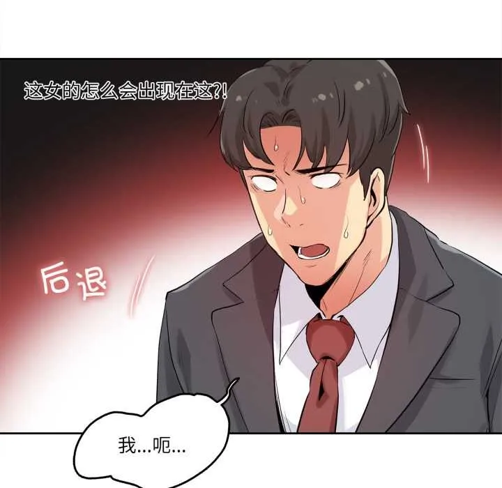 爸爸也疯狂 第32話 第5页
