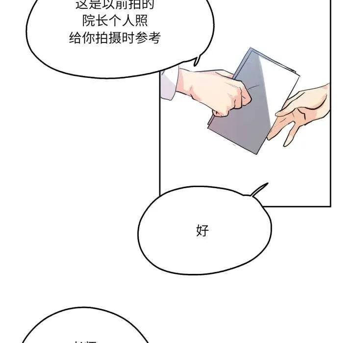 爸爸也疯狂 第32話 第64页