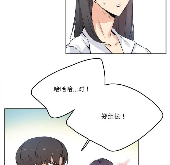 爸爸也疯狂 第32話 第16页