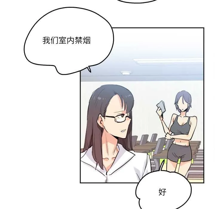 爸爸也疯狂 第32話 第66页
