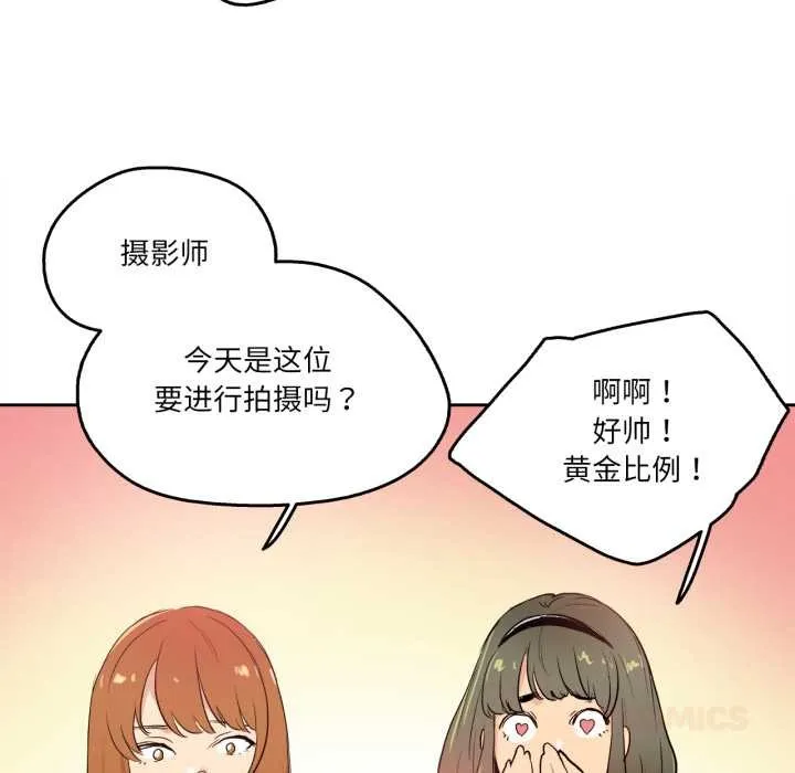 爸爸也疯狂 第32話 第6页