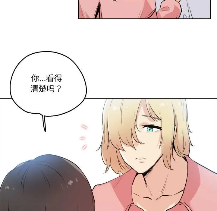 爸爸也疯狂 第32話 第68页