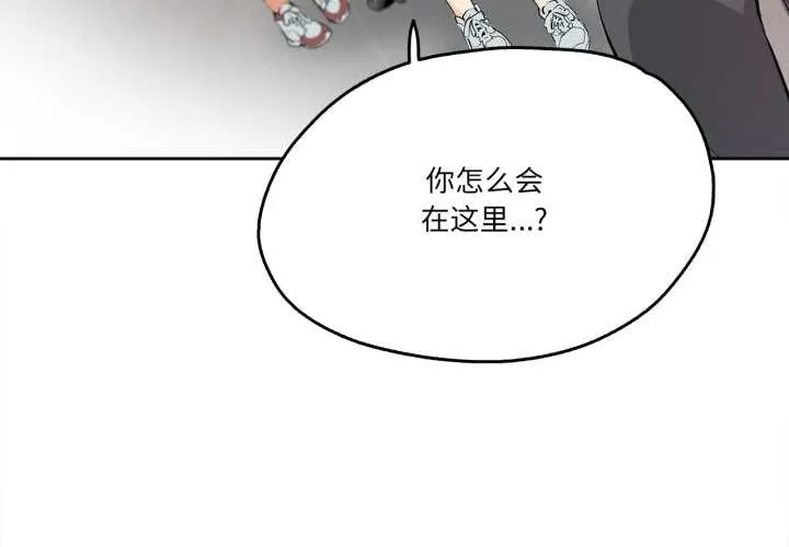 爸爸也疯狂 第32話 第4页