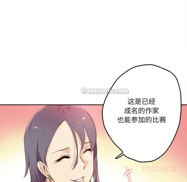爸爸也疯狂 第32話 第30页