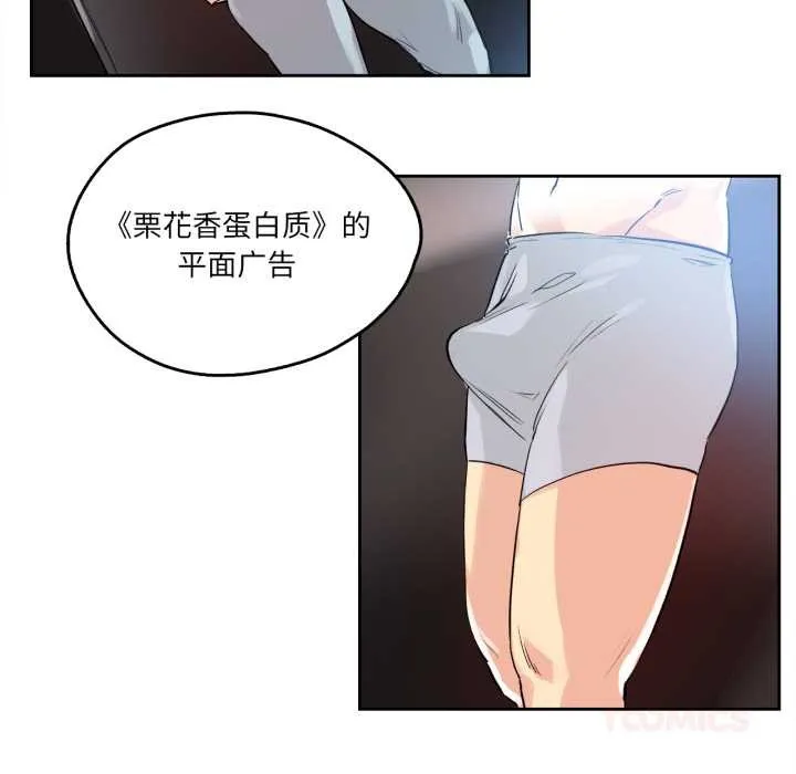 爸爸也疯狂 第32話 第46页