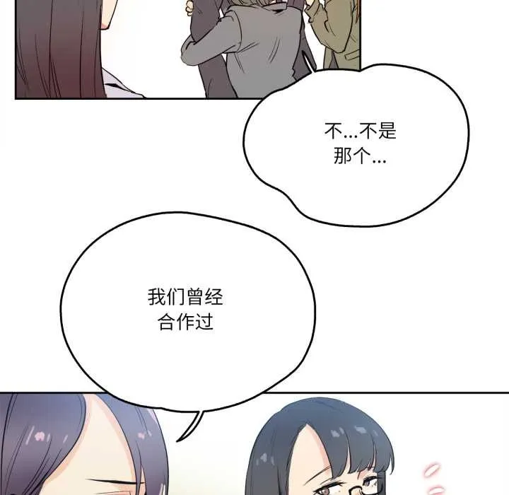 爸爸也疯狂 第32話 第11页